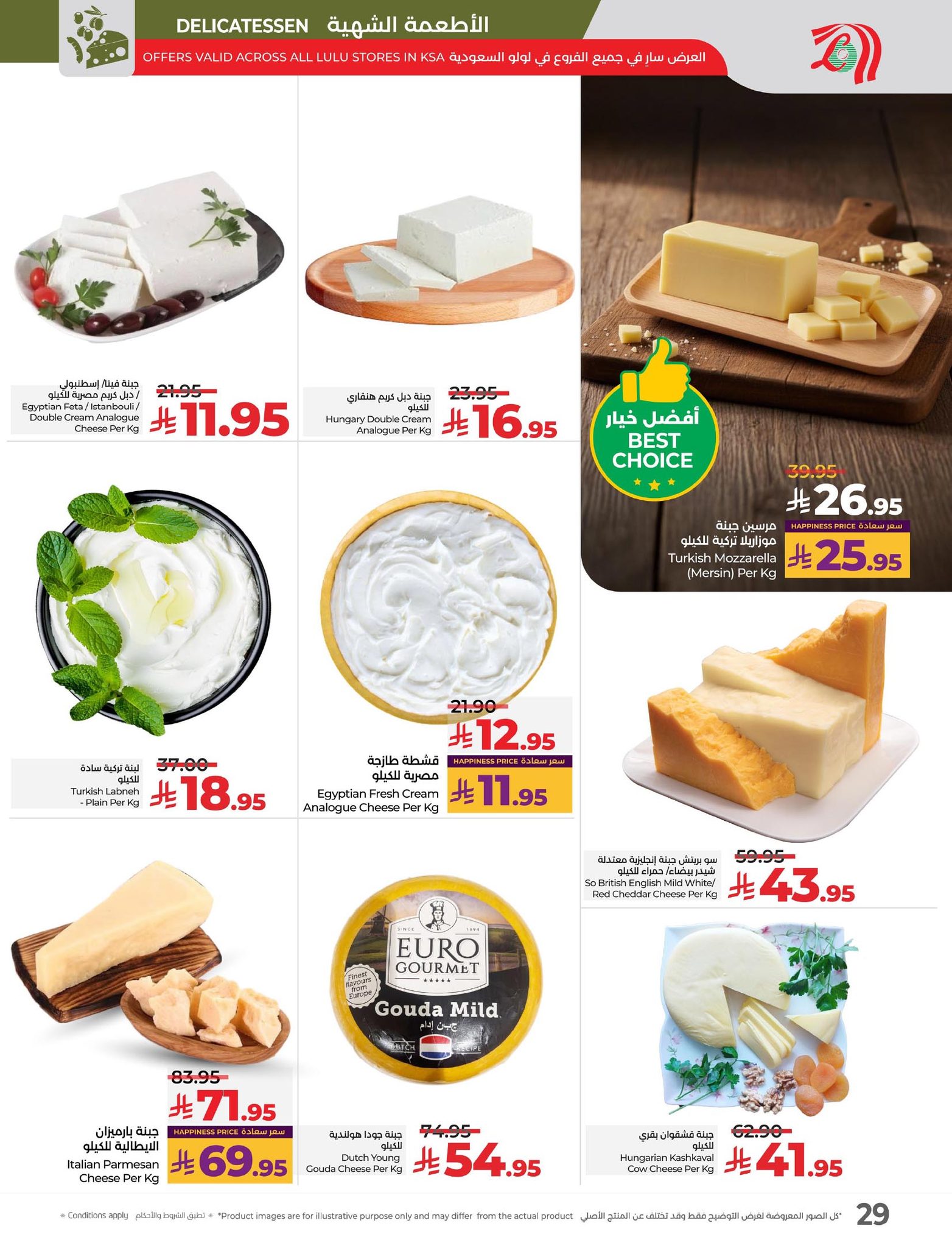 lulu-dammam-shati offers from 22oct to 1oct 2025 عروض لولو الدمام الشاطئ من 22 أكتوبر حتى 1 أكتوبر 2025 صفحة رقم 30